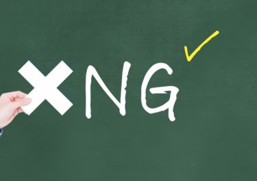 黒板に書かれたNGの文字